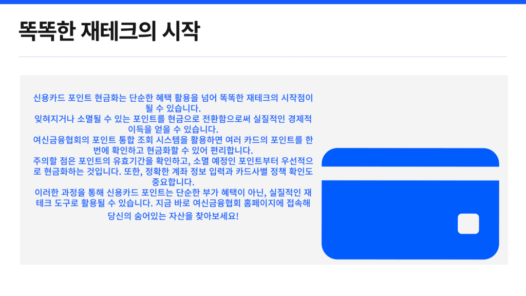 신용카드 현금화