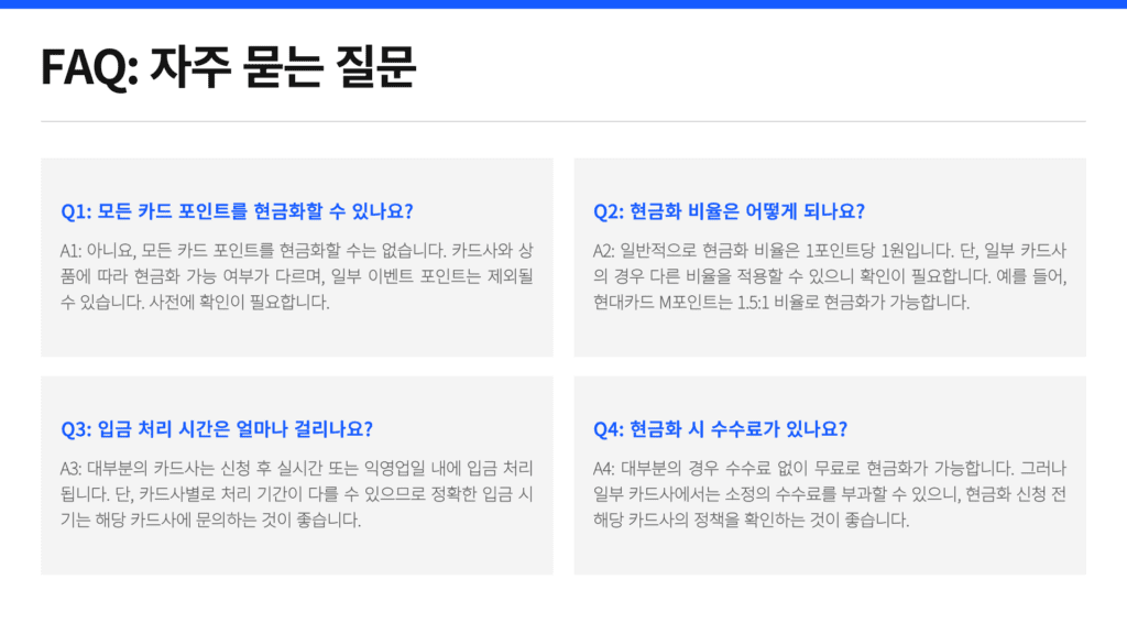 신용카드 현금화