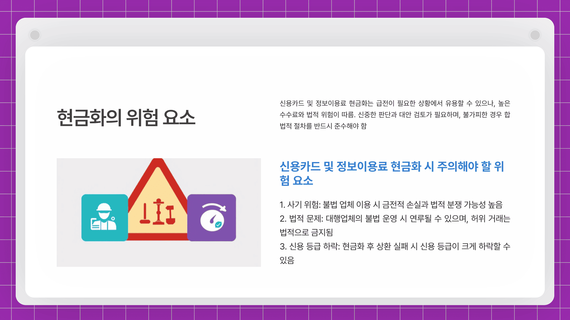 신용카드현금화